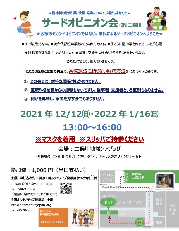 f:id:al-kana:20211201223718j:plain