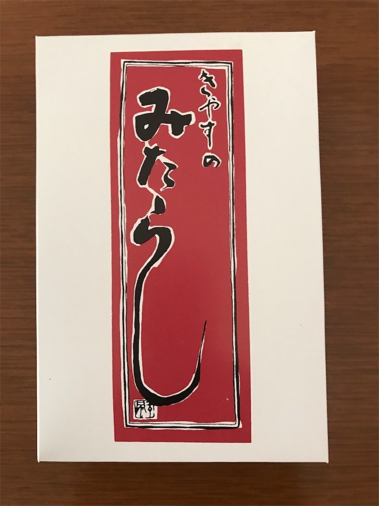 f:id:aladin_a4:20171210125918j:image