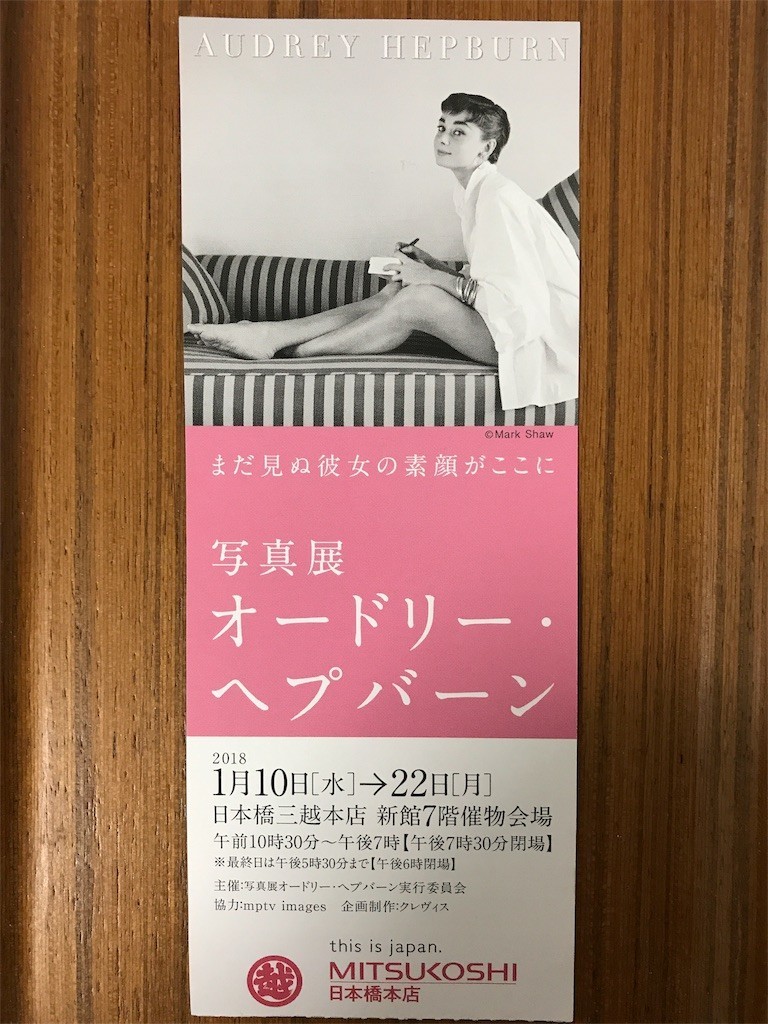f:id:aladin_a4:20180120184739j:image