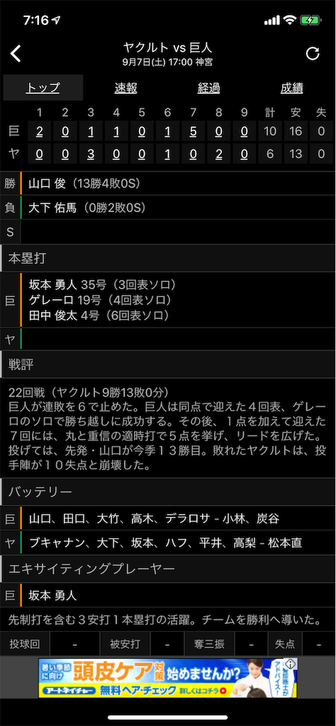 f:id:aladin_a4:20190908073122p:image