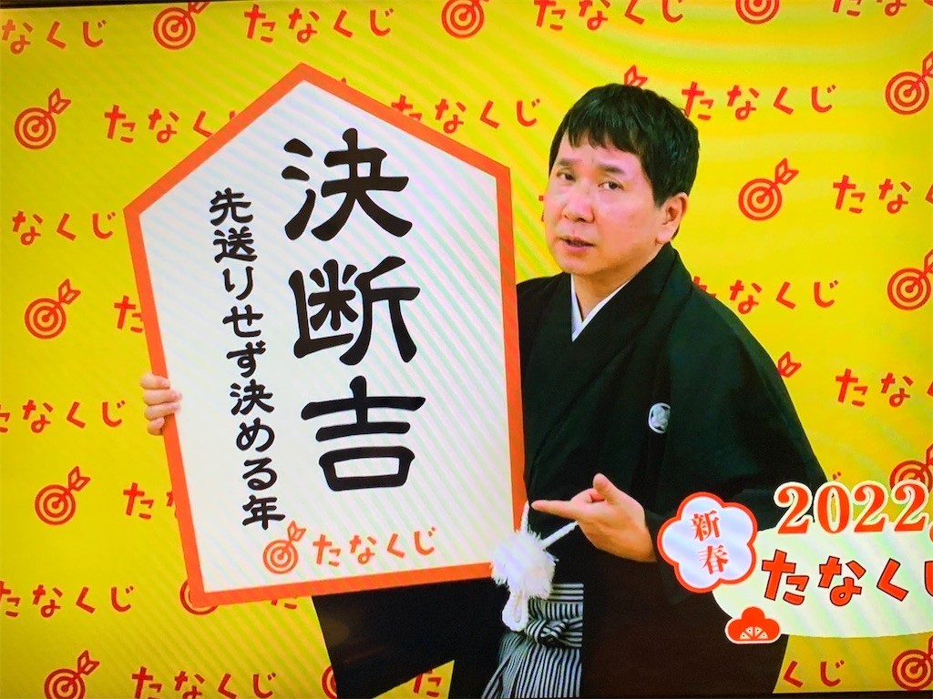 f:id:aladin_a4:20220102190830j:image
