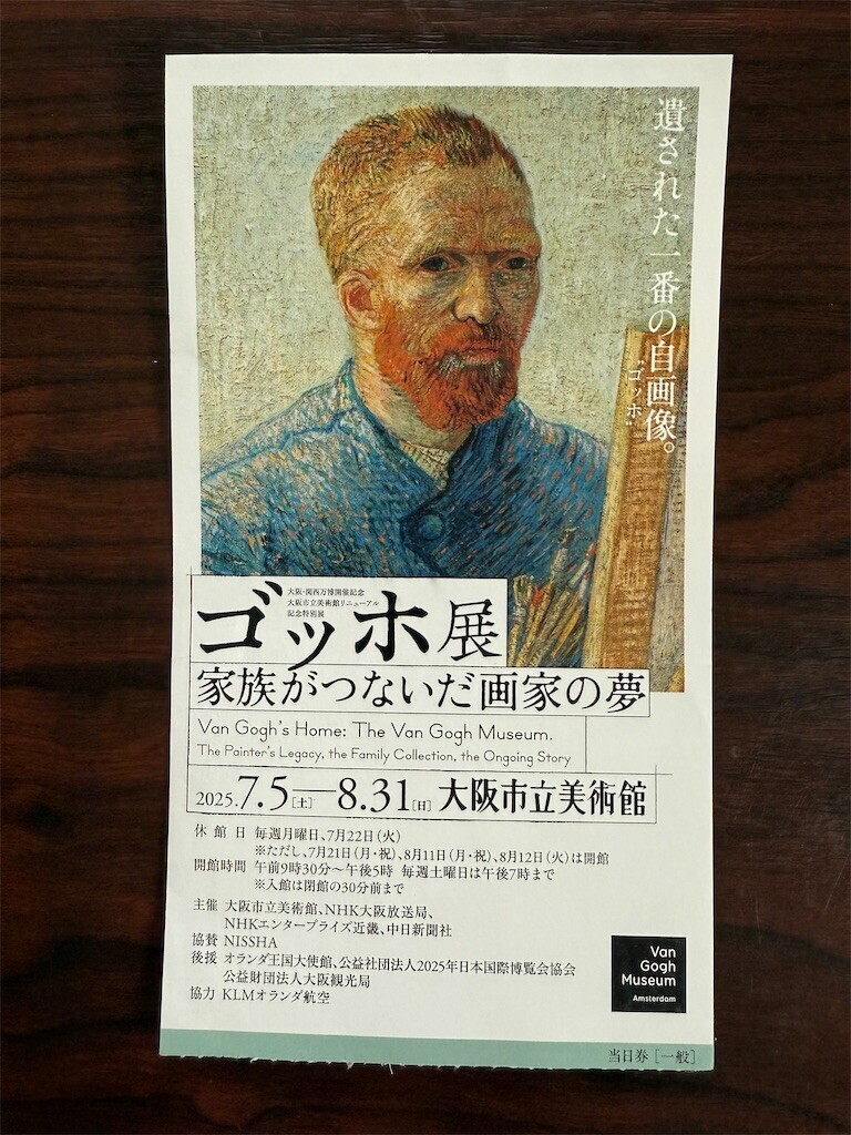 f:id:aladin_a4:20250811132932j:image