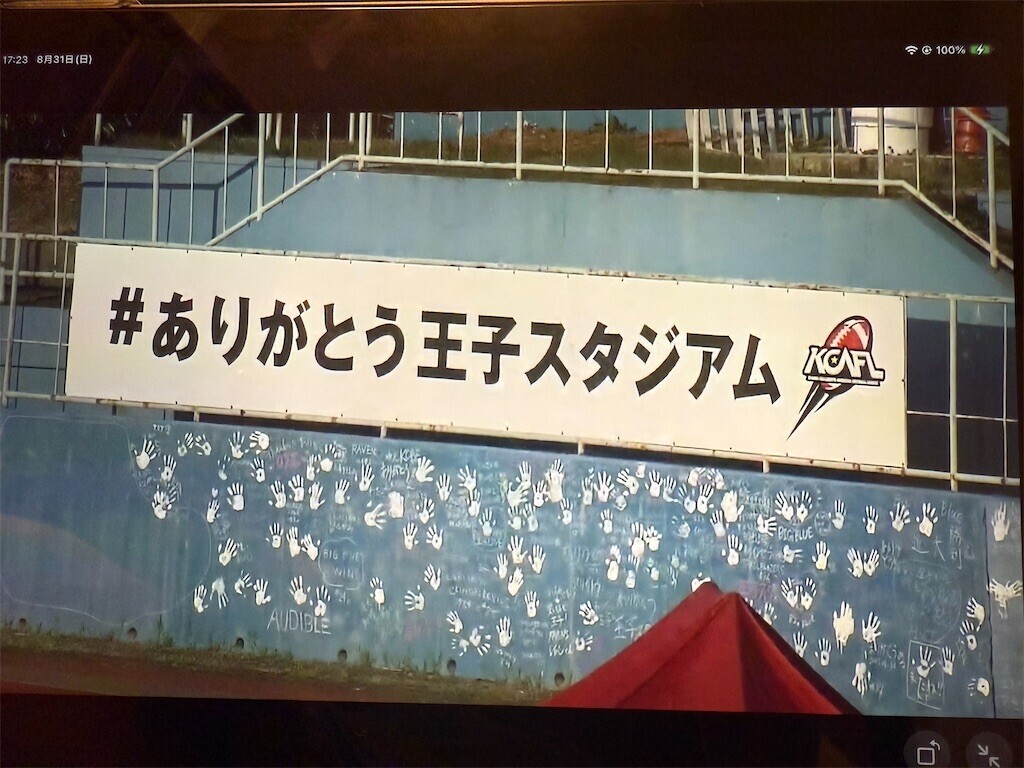 f:id:aladin_a4:20250831230732j:image