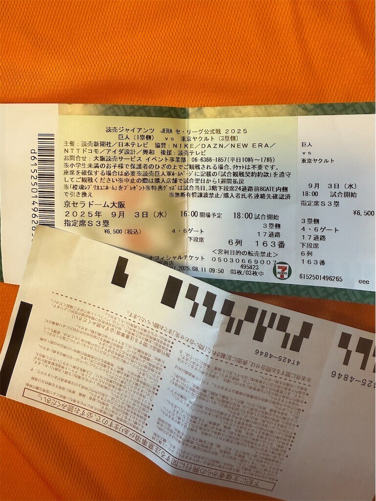 f:id:aladin_a4:20250906124217j:image