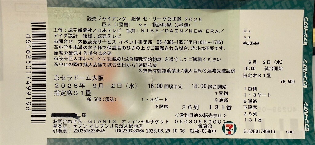 f:id:aladin_a4:20260903191042j:image