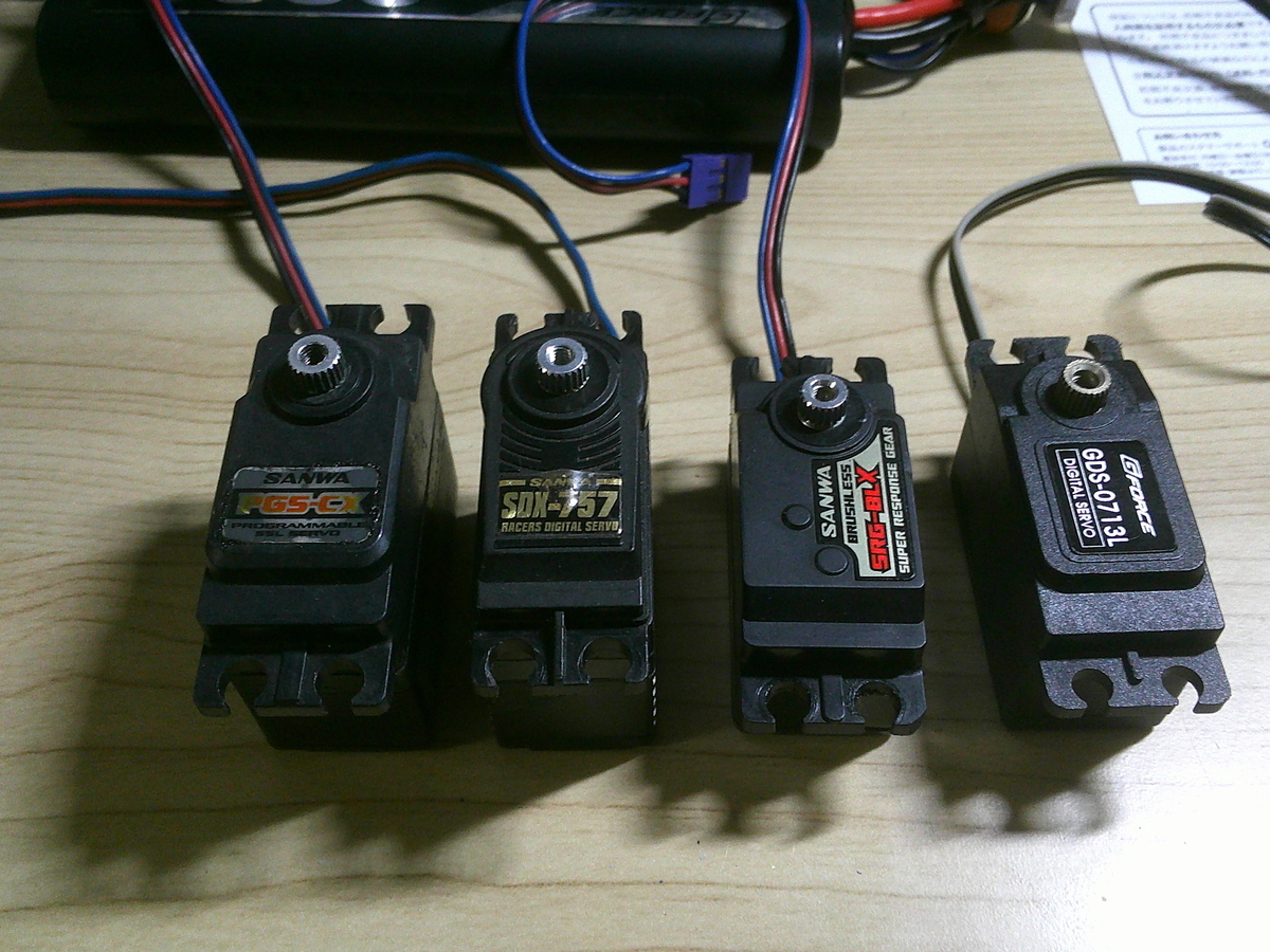 G-forceの新型サーボ。 - （兎）模型技術部