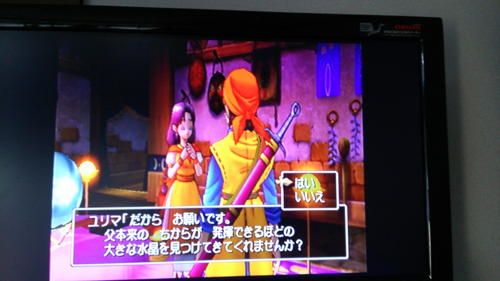 ドラクエ8 プレイ日記前半 アラキタウン