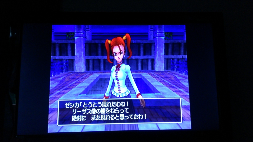 ドラクエ8 プレイ日記前半 アラキタウン