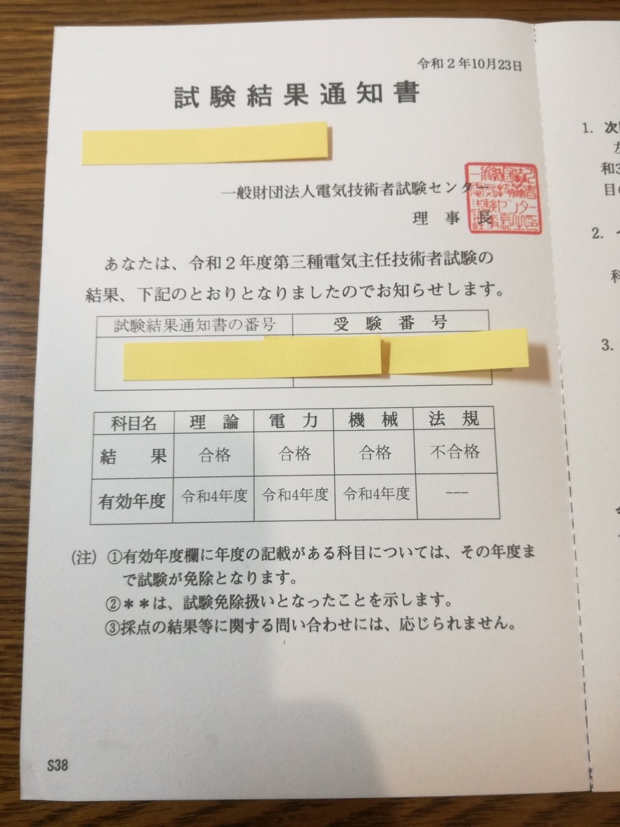 f:id:alan-mark:20201028173042j:plain