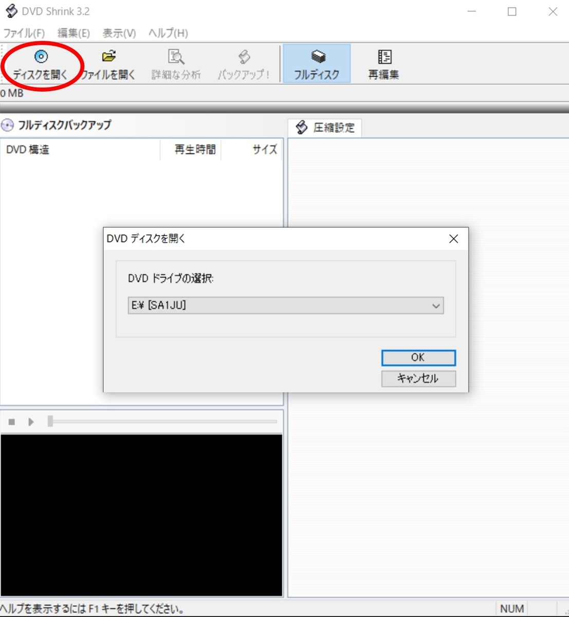DWE】掛け流しに最適！複数のDVDデータを1枚のDVD-Rにまとめて