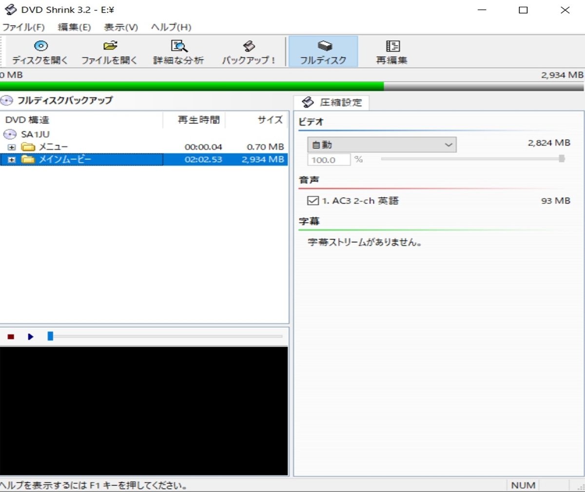 Dwe 掛け流しに最適 複数のdvdデータを1枚のdvd Rにまとめて保存する方法 子育て奮闘 日々成長