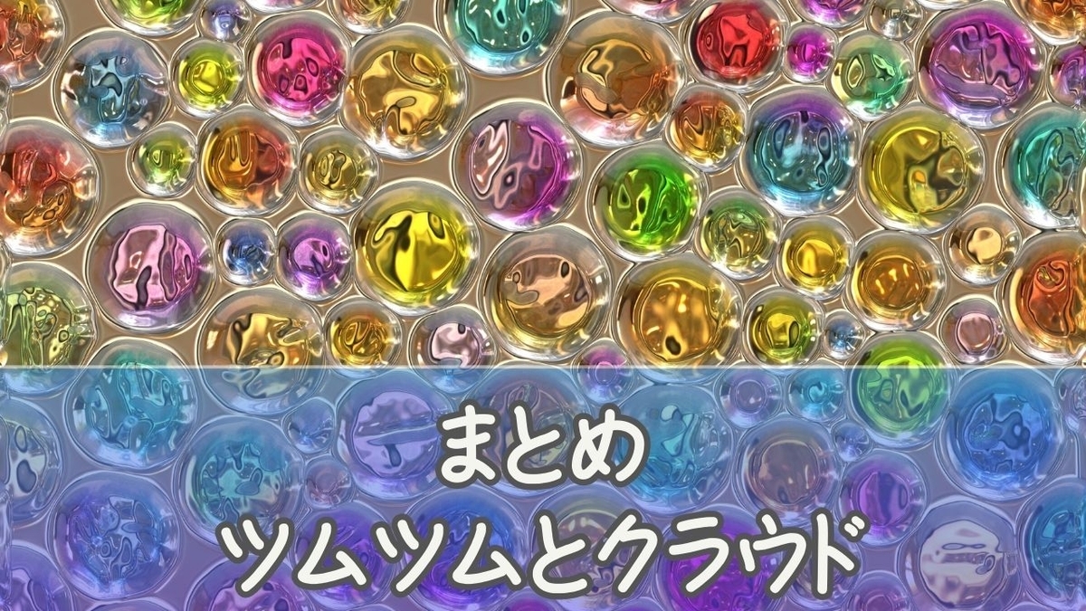 ツムツム新ツム「クラウド」は来る？FF7コラボ最新予想と性能・評価まとめ - いまどき？