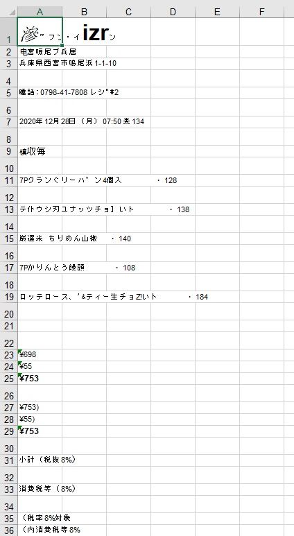 f:id:alasixOsaka:20210109102630j:plain