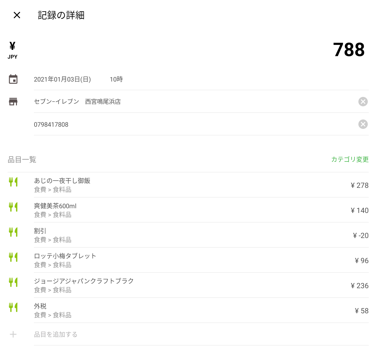 f:id:alasixOsaka:20210109104654p:plain