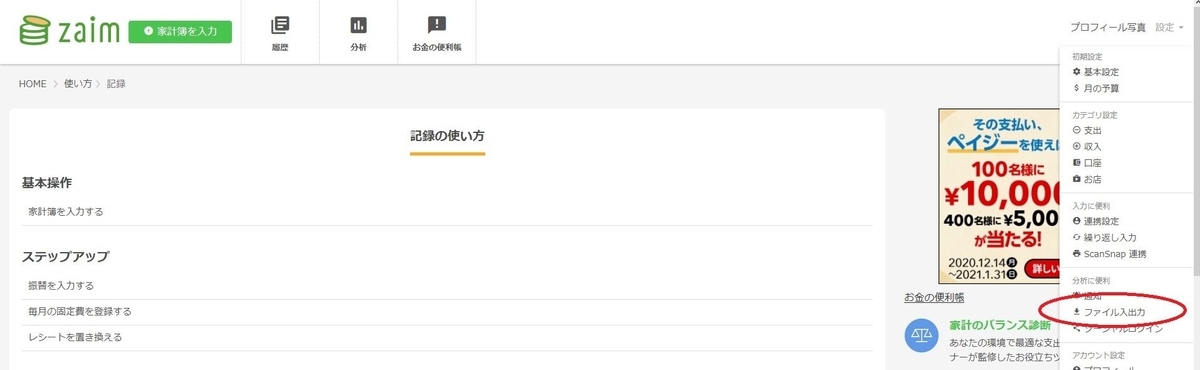 f:id:alasixOsaka:20210109105307j:plain
