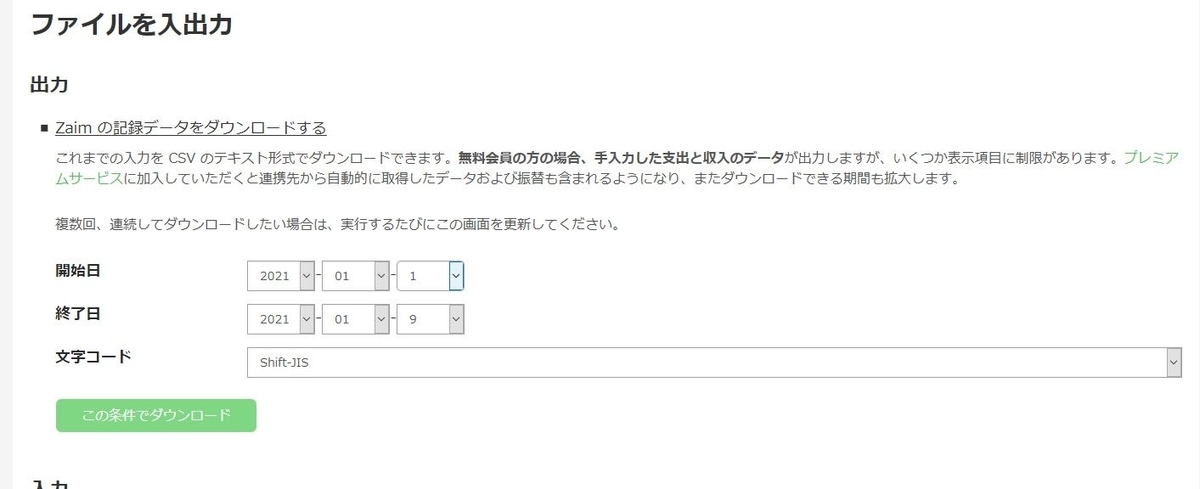 f:id:alasixOsaka:20210109105900j:plain