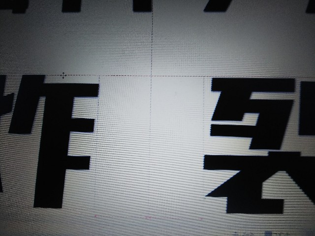 ゲーフラ作成中 デザイン 印刷 新米アルビサポのblog ゲーフラ作成中 デザイン 印刷 新米アルビサポのblog