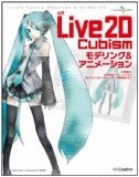 公式Live2D Cubism モデリング&アニメーション