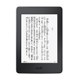 Kindle Paperwhite (ニューモデル) Wi-Fi 、キャンペーン情報つき