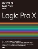 MASTER OF Logic Pro X