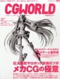 CGWORLD (シージー ワールド) 2013年 09月号 vol.181