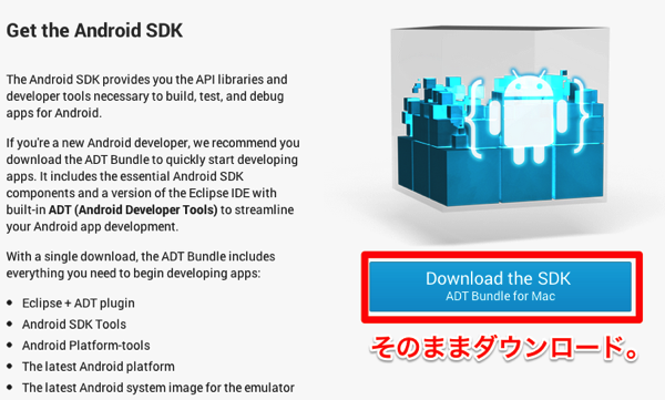 20130531 androidsdk.png