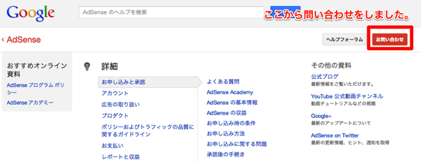 AdSense ヘルプ