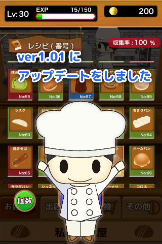 Screen mybaker001