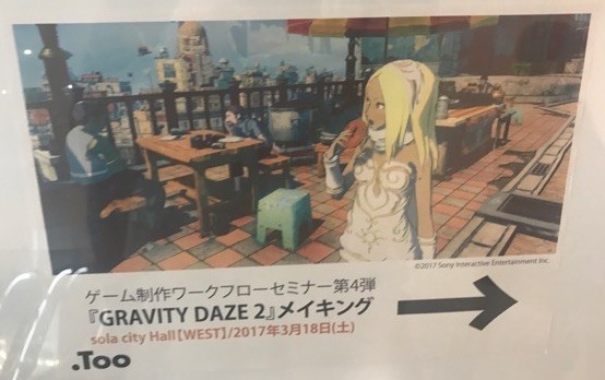 GRAVITY DAZE 2 ポスター　非売品　激レア　2種セット GRAVITY DAZE 2 ポスター非売品激レア2種セット