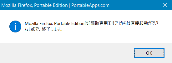 FirefoxPortable起動不能再び発生！ESETの「すべてのブラウザーを保護
