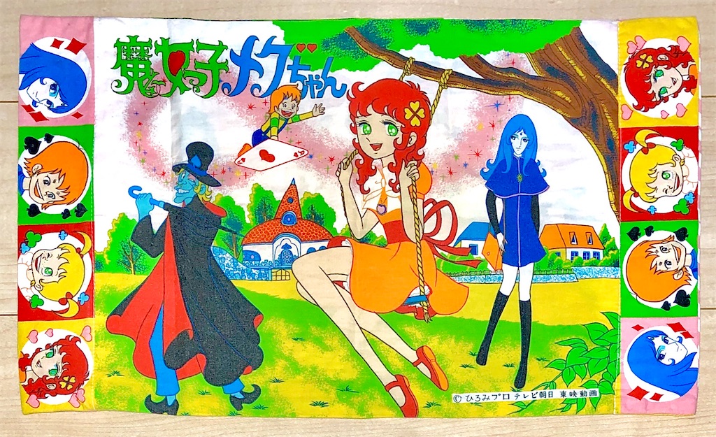 魔女っ子メグちゃん 枕カバー 長門genesisの画像記録