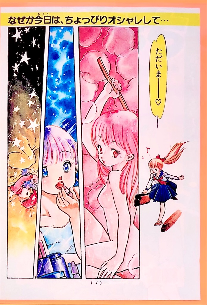 さすがの猿飛 特集 霧賀魔子 フィギュア 他