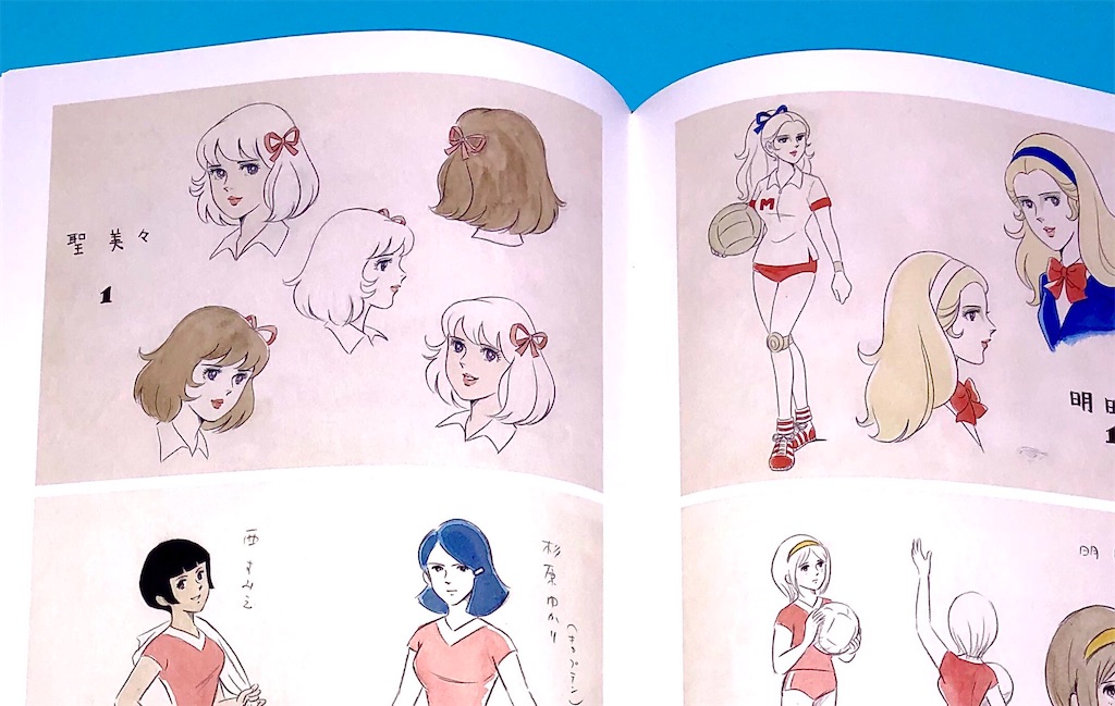 奥山玲子 アニメーション画集 - 長門GENESISの画像記録