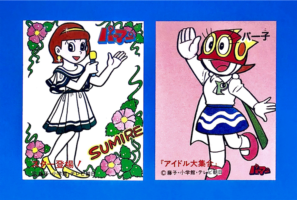 パーマン3号／パー子・星野スミレ カード - 長門GENESISの画像記録