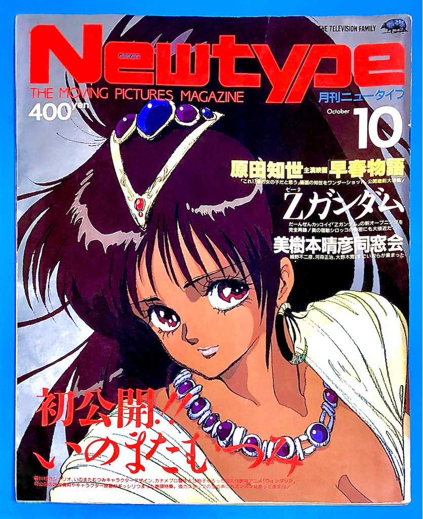 A871】殿堂TWIN「ウインダリア」「バース」音楽篇 【公式通販】