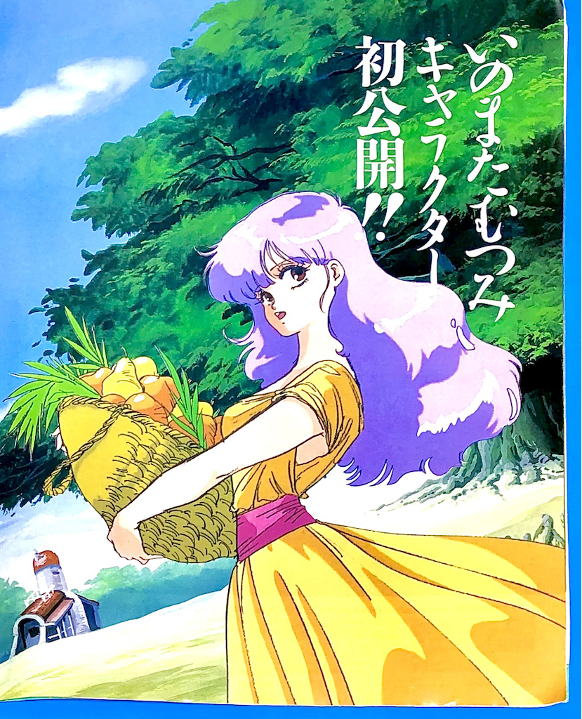 【1】ウインダリア/いのまたむつみ　ポスター いのまたむつみ ウインダリア イラストレーションカード(I06