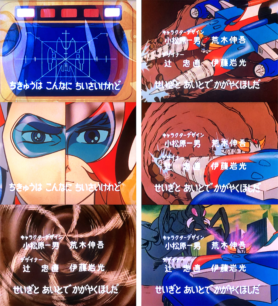 グレンダイザー 後期op 絵コンテ No 9 長門genesisの画像記録