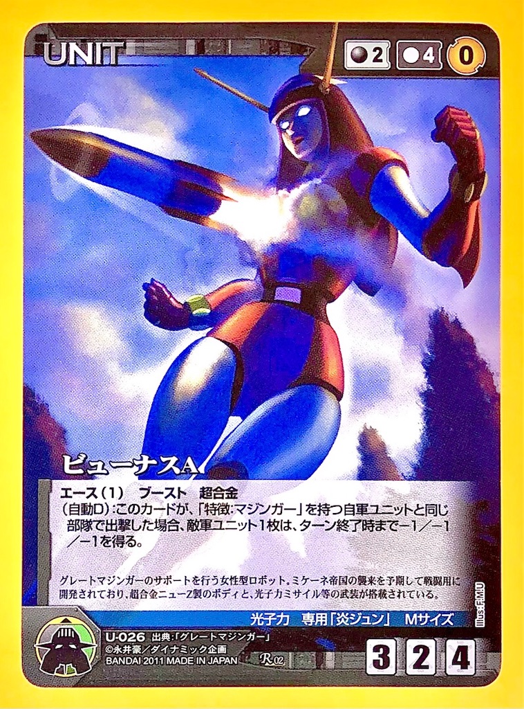 クルセイド CARD（2種） 長門GENESISの画像記録