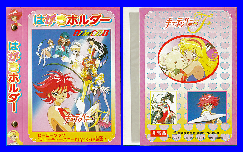 永井豪 デビルマン×キューティーハニー 全7冊セット