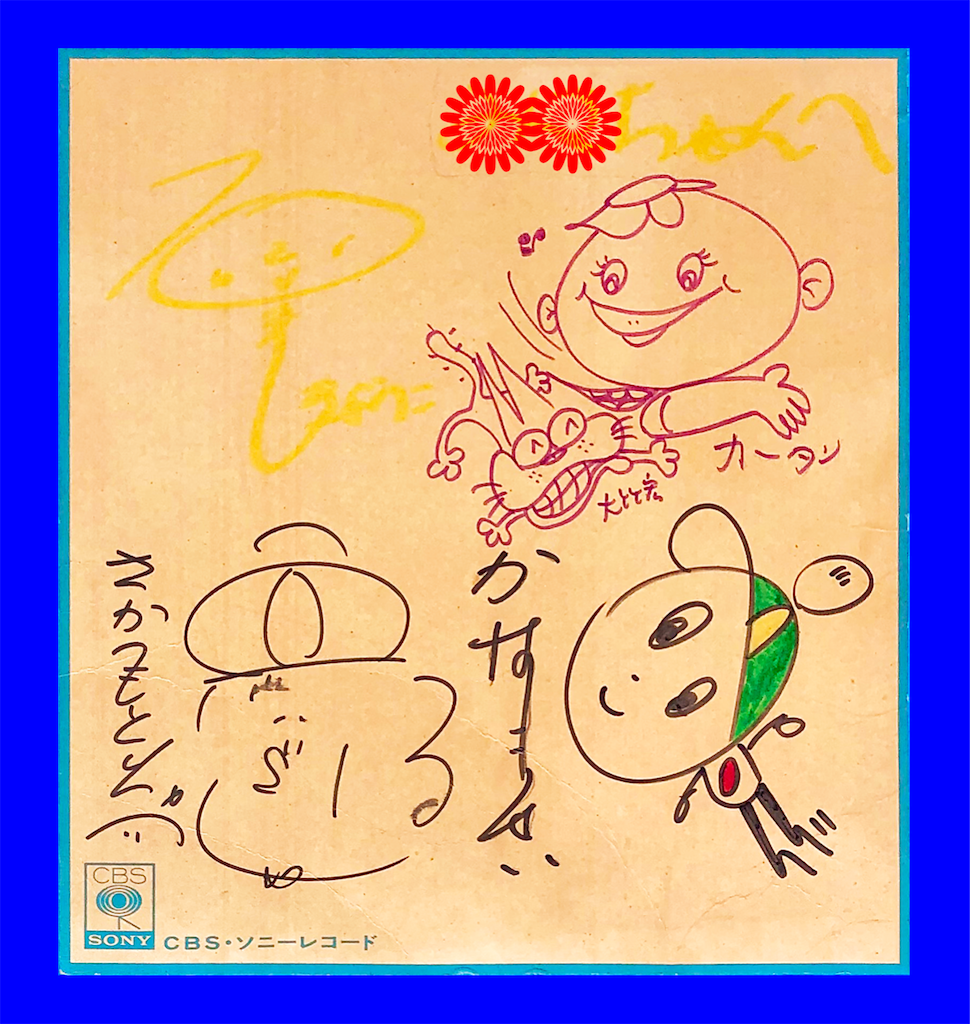 輝い 新品 ピンポンパンクイズ ママとあそぼう ブチャの巻 当時物 Fmm Tn