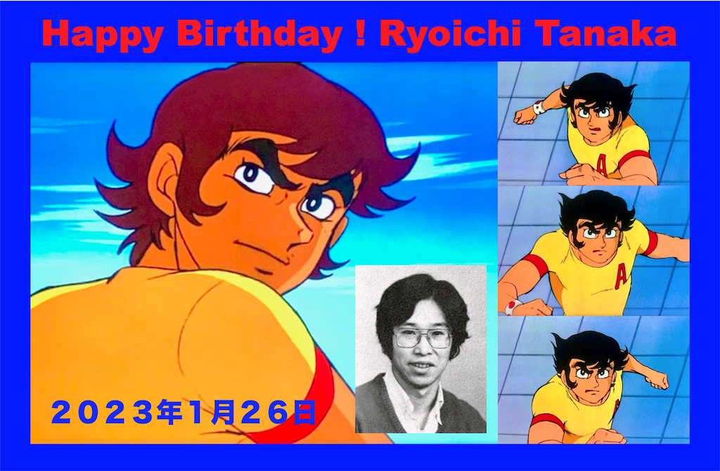 祝お誕生日!田中亮一さん - 長門GENESISの画像記録