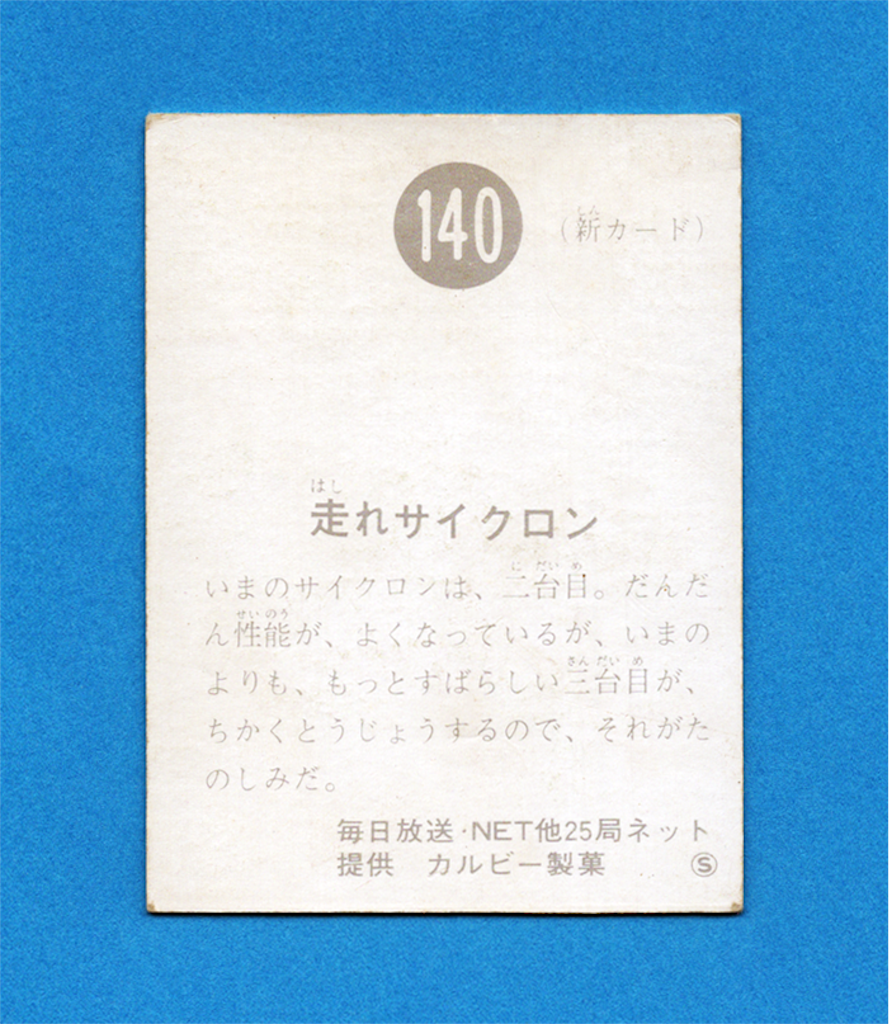 f:id:albireo710:20230228081911p:image