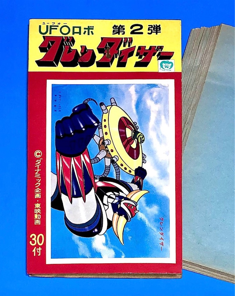 駄菓子屋 ブロマイド グレンダイザー - 長門GENESISの画像記録