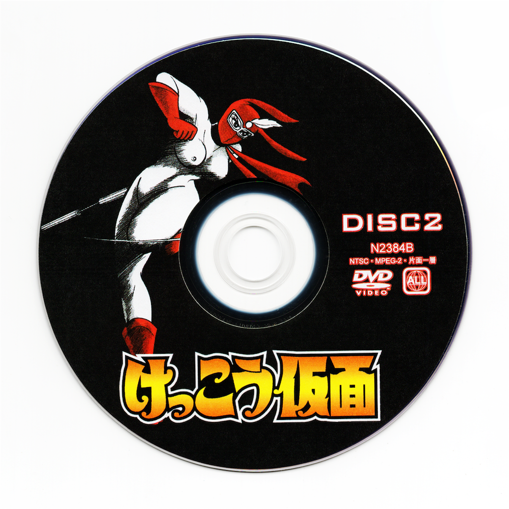けっこう仮面 コンプリート•コレクション DVD - 長門GENESISの