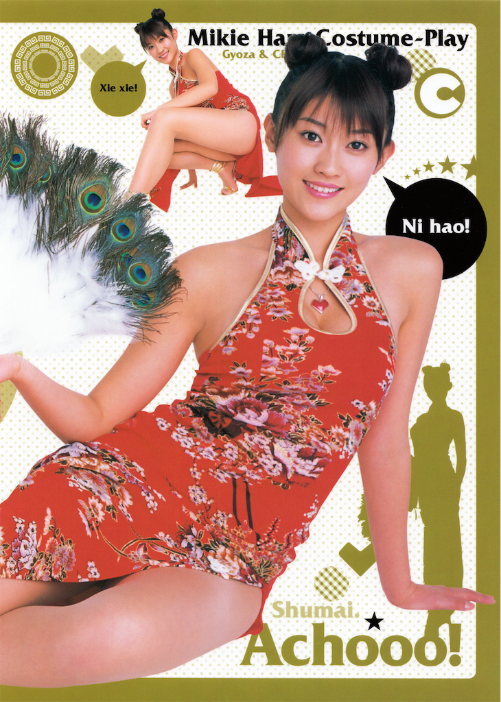 原幹恵直筆サインカードチャイナドレス赤