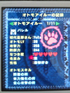 バレルたん