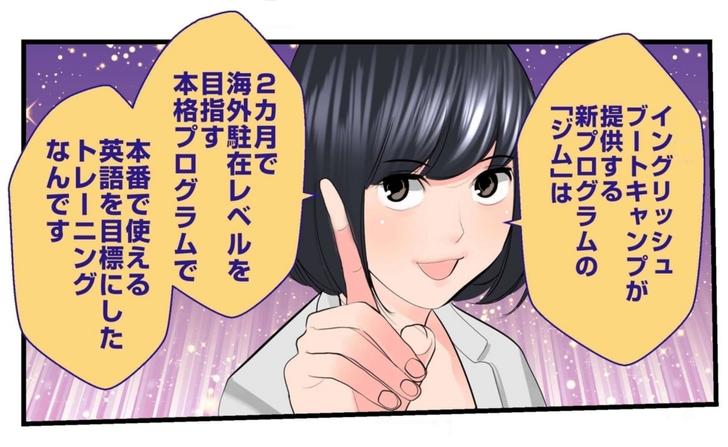 英語脳 になるための筋トレができる ジム ってどんなとこ English Journal Online