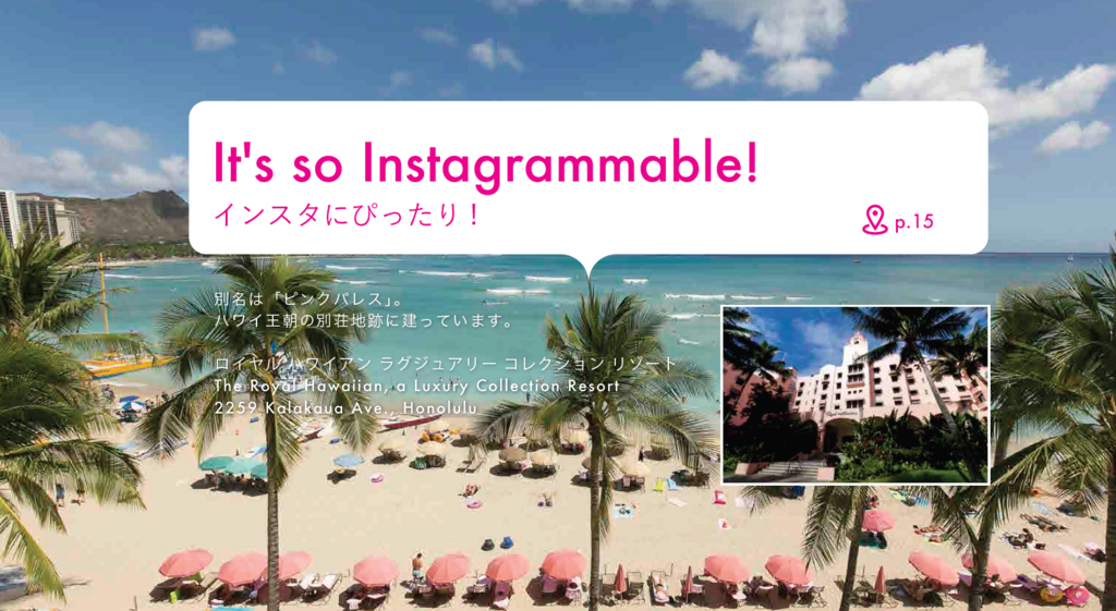 Awesome ハワイのホテルで使える英会話表現25 English Journal Online Awesome ハワイのホテルで使える英会話表現25 English Journal Online