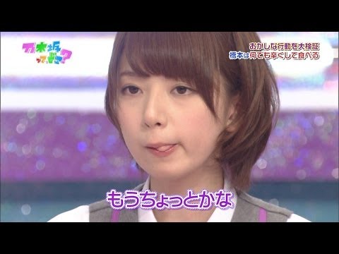 橋本奈々未 ある錬金術師の備忘録