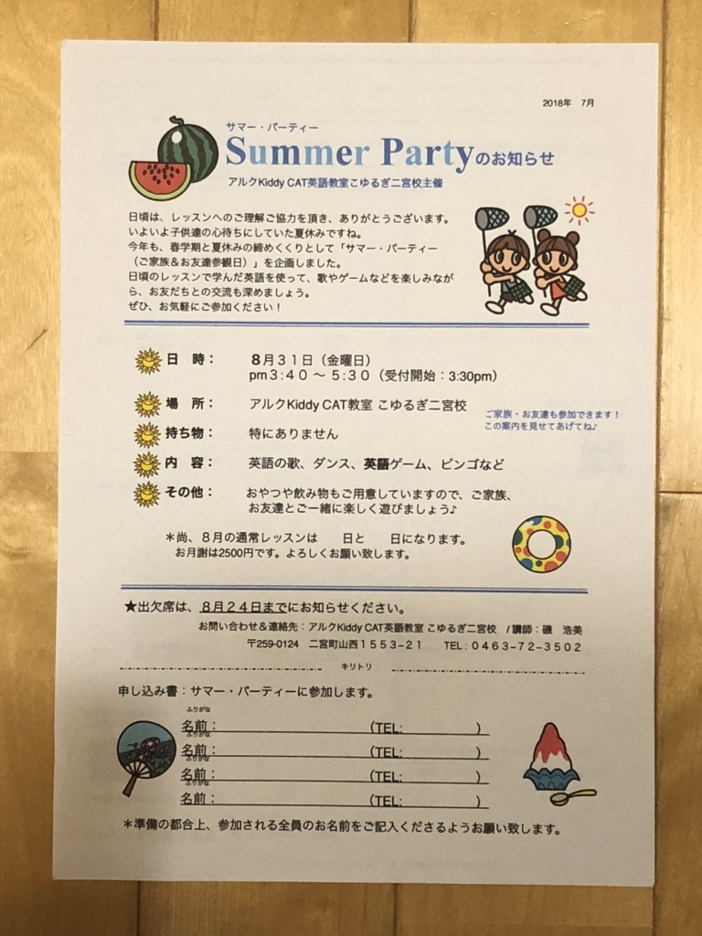 f:id:alckoyurugi:20180725193441j:plain